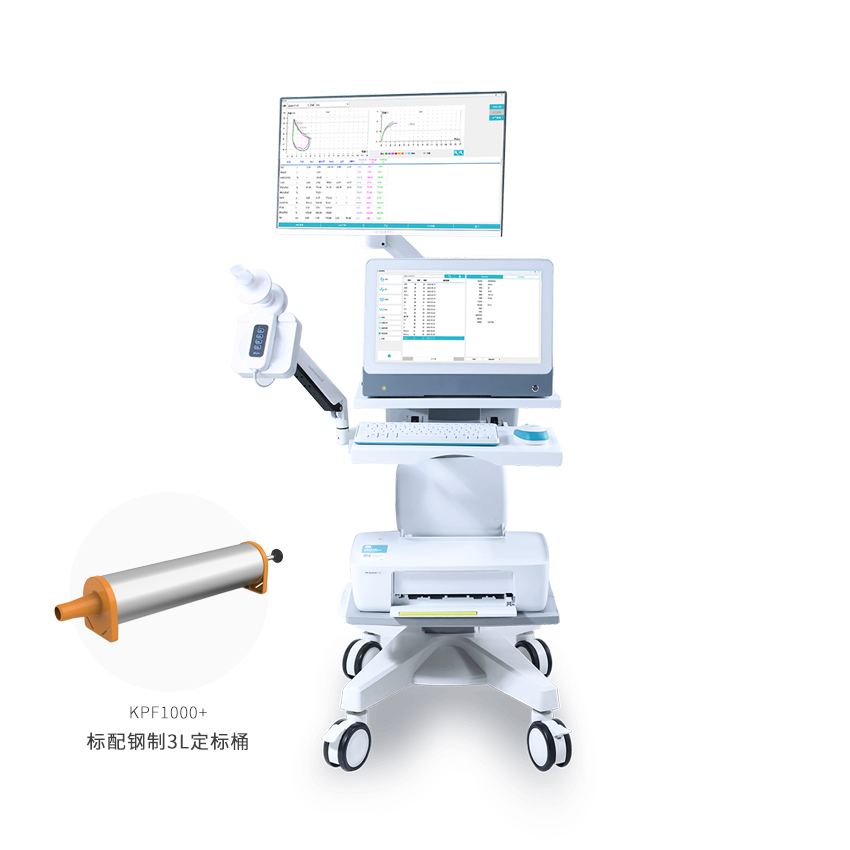 科進(jìn)Kejin 肺功能儀KPF1000系列 壓差式肺活量檢測